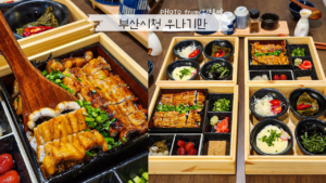 釜山市廳只有鰻魚日式鰻魚蓋飯