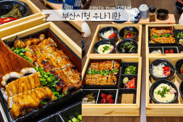 釜山市廳只有鰻魚日式鰻魚蓋飯