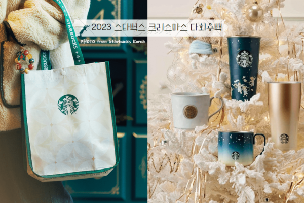 韓國2023星巴克聖誕促銷滿3萬送限量提袋