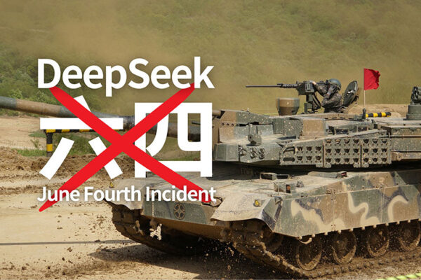 六四,連 AI 也害怕的真相? 六四天安門 DeepSeek AI Tiananmen(June Fourth Incident)