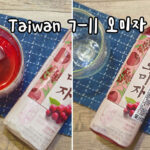 台灣7-11五味子風味飲料 Taiwan 오미자 omija