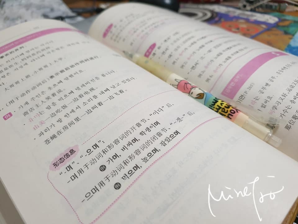 初級韓國語 詞尾。助詞詞典